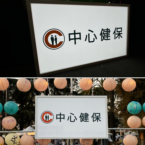 LED Light Sign | Custom LED Sign | Custom Light Up Sign | Light Box Sign | Custom Signs Outdoor Metal | LED Signs for Business
